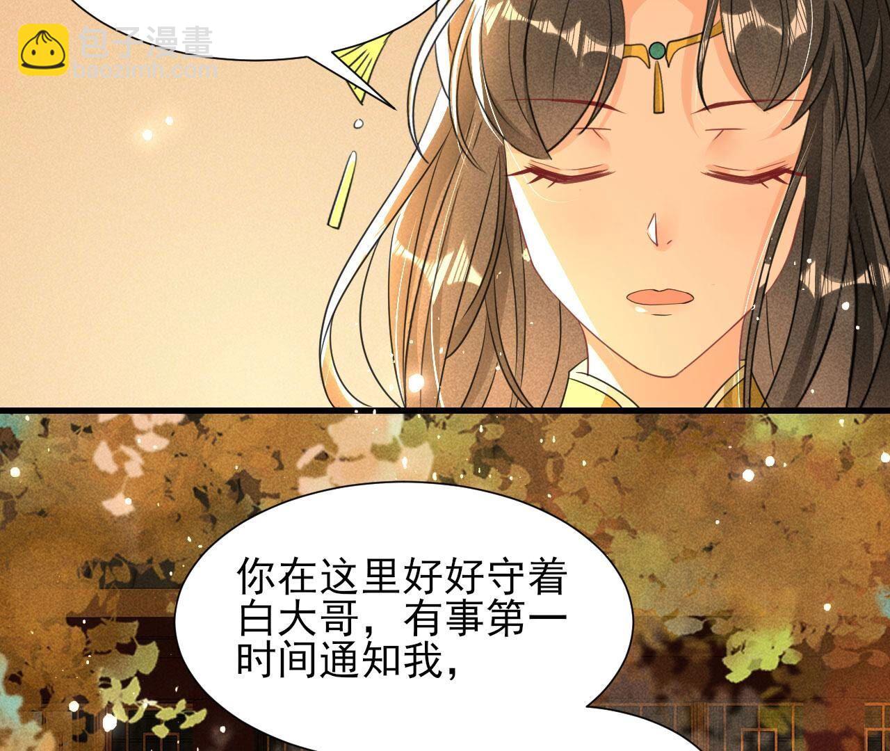 长亭外，送你离去(1/2)-第144话
