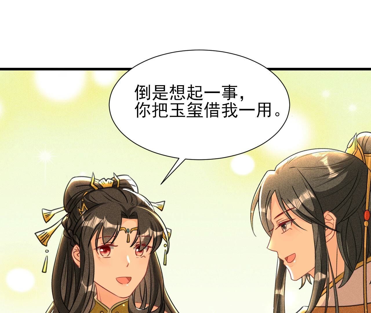 长亭外，送你离去(1/2)-第144话