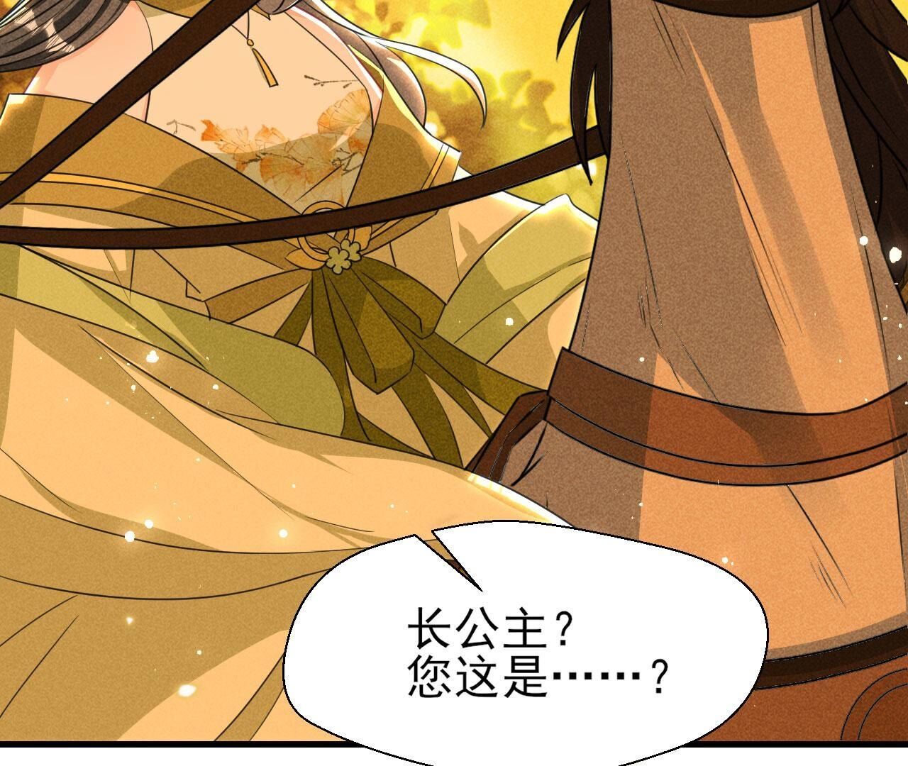 长亭外，送你离去(1/2)-第144话