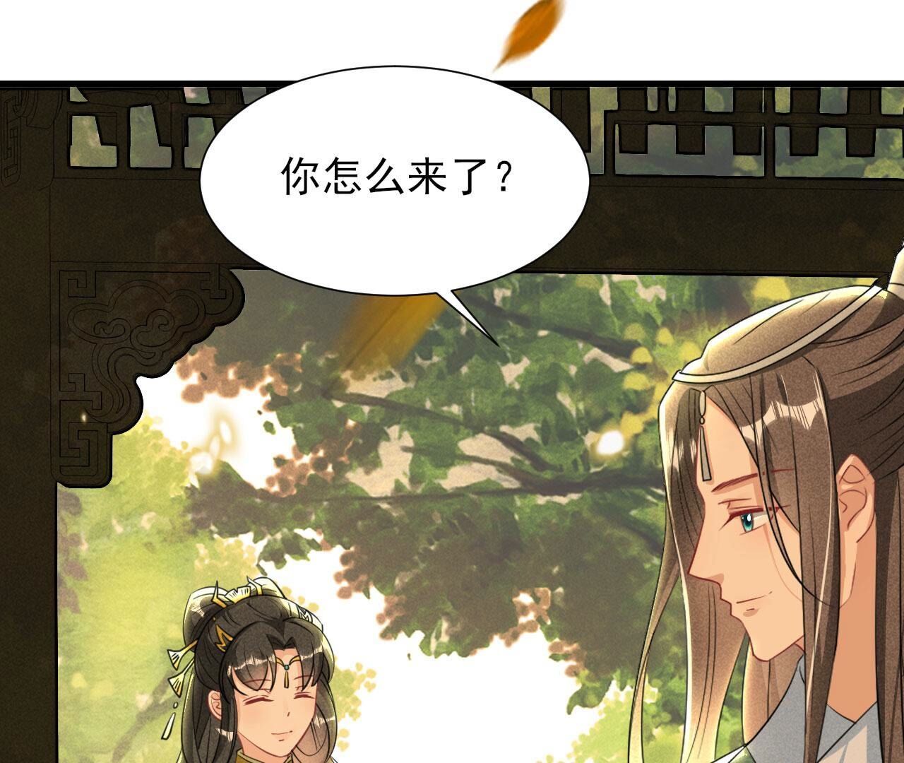 长亭外，送你离去(1/2)-第144话