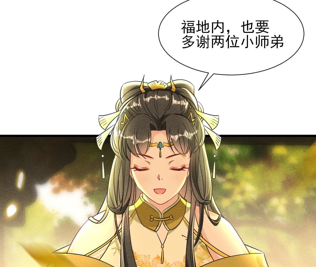 长亭外，送你离去(1/2)-第144话