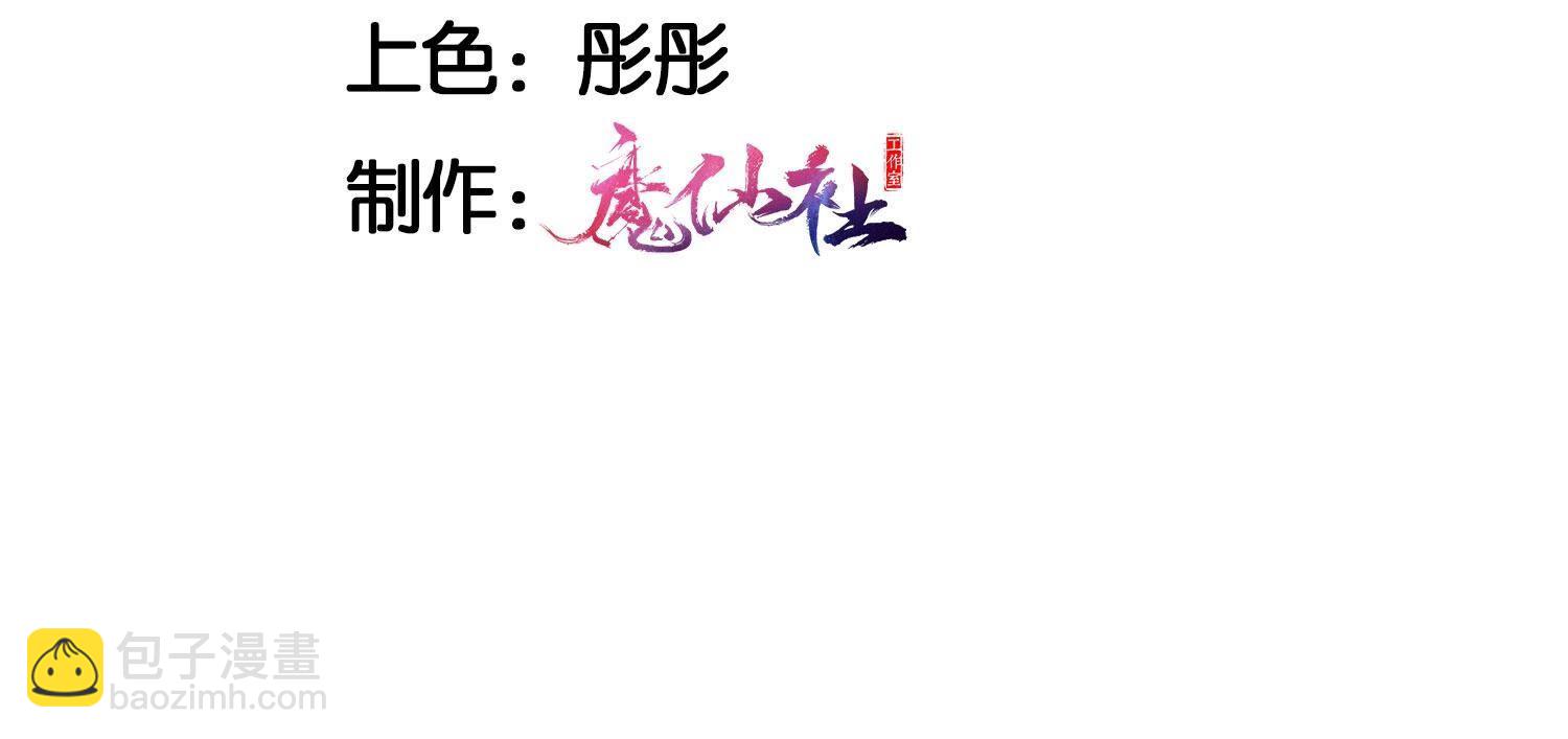 长亭外，送你离去(1/2)-第144话
