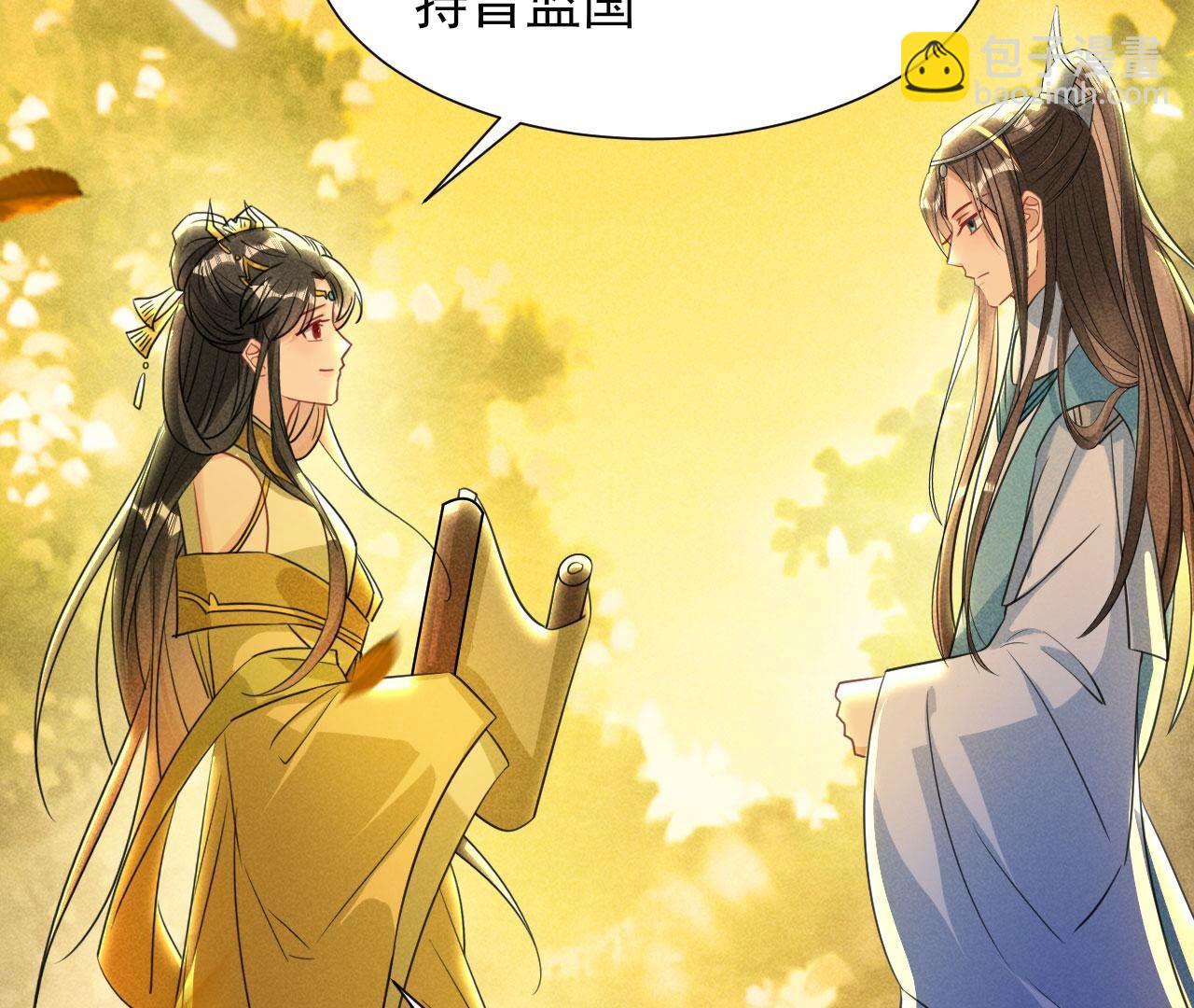 长亭外，送你离去(1/2)-第144话