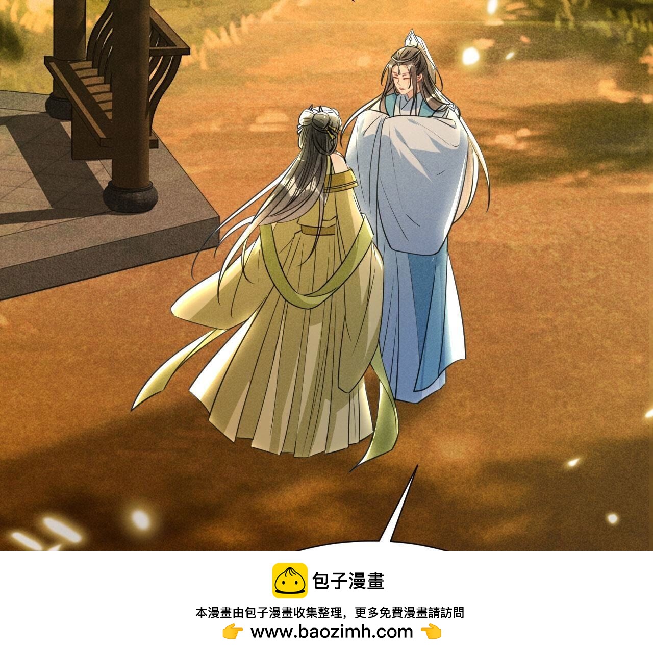 长亭外，送你离去(1/2)-第144话