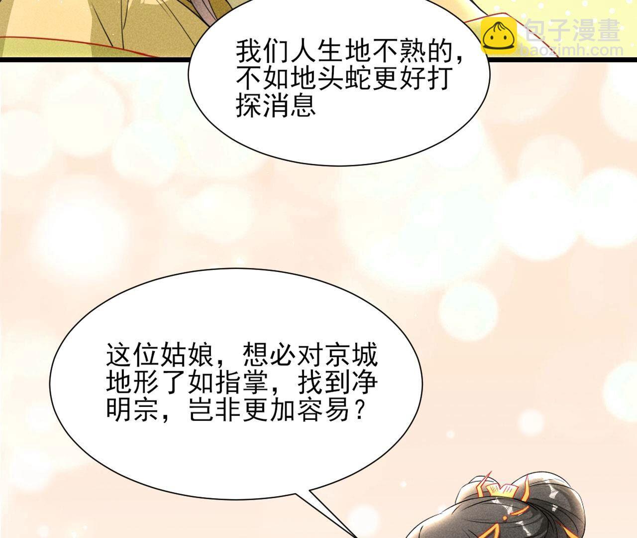 偶遇小贼(1/2)-第146话