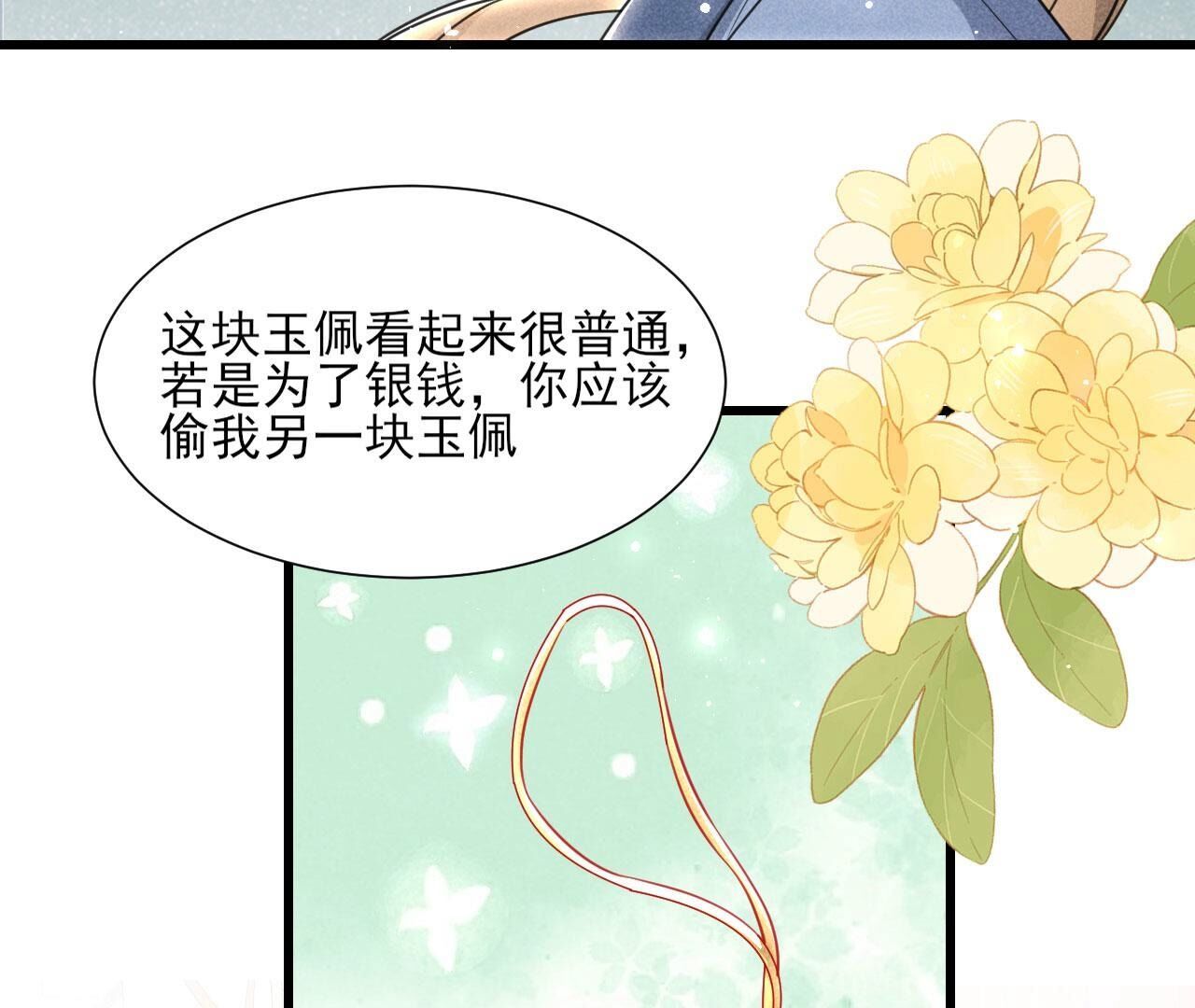 偶遇小贼(1/2)-第146话