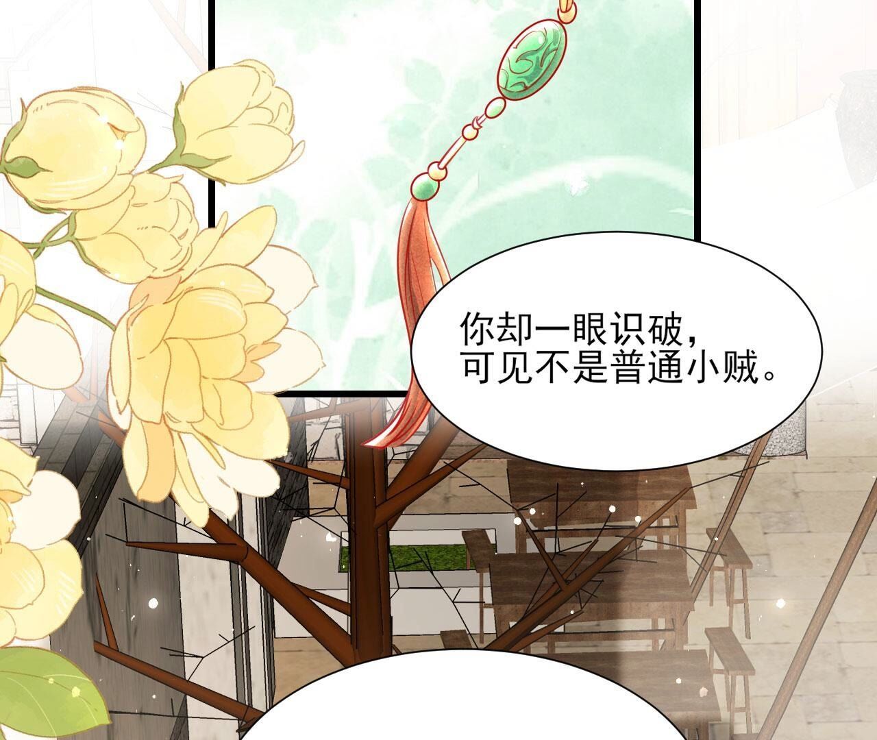 偶遇小贼(1/2)-第146话