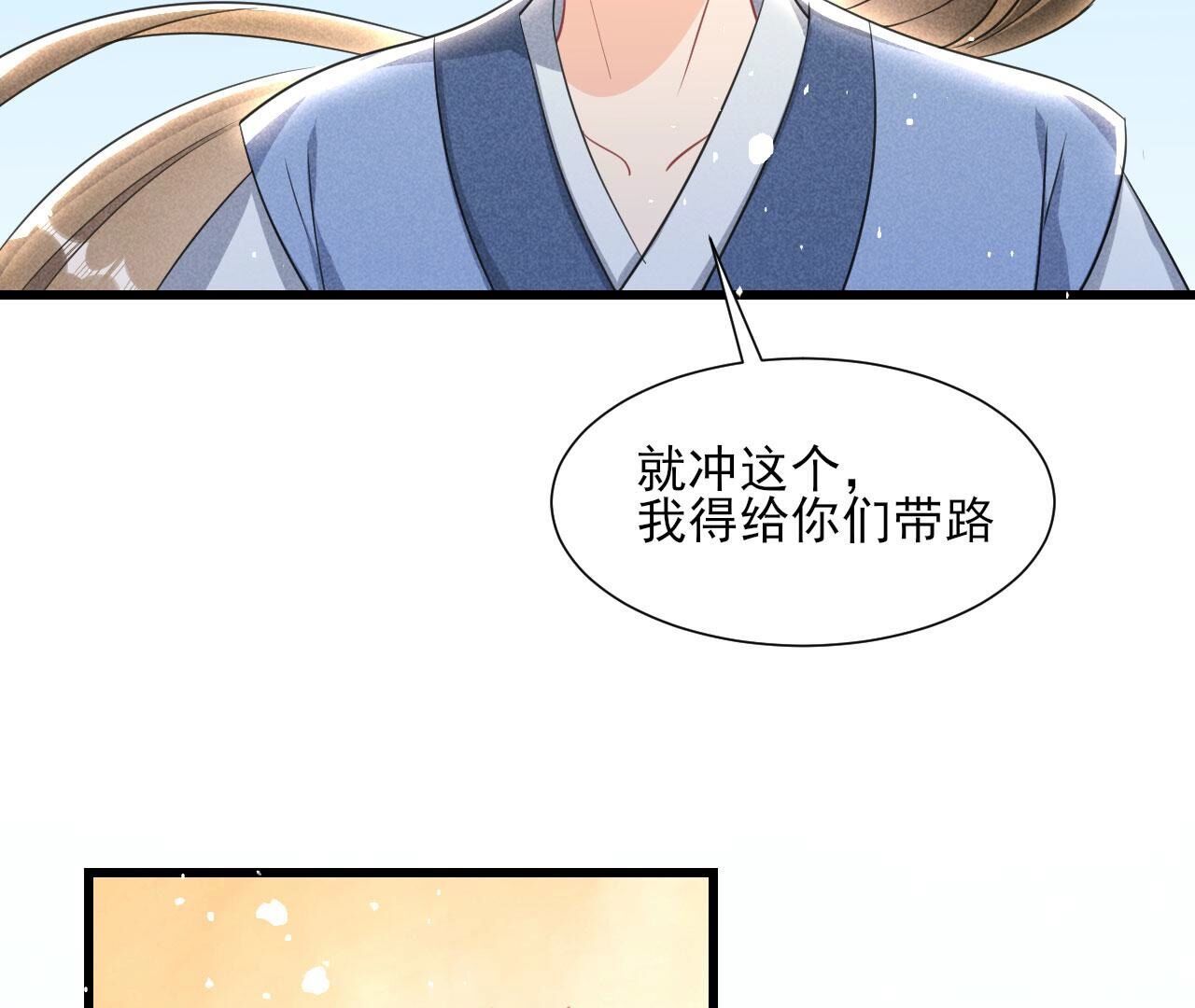 偶遇小贼(1/2)-第146话
