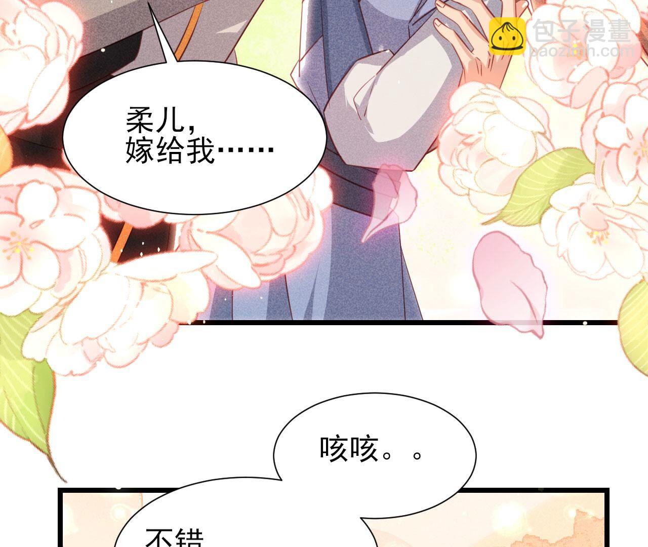 郎情妾意(1/2)-第148话