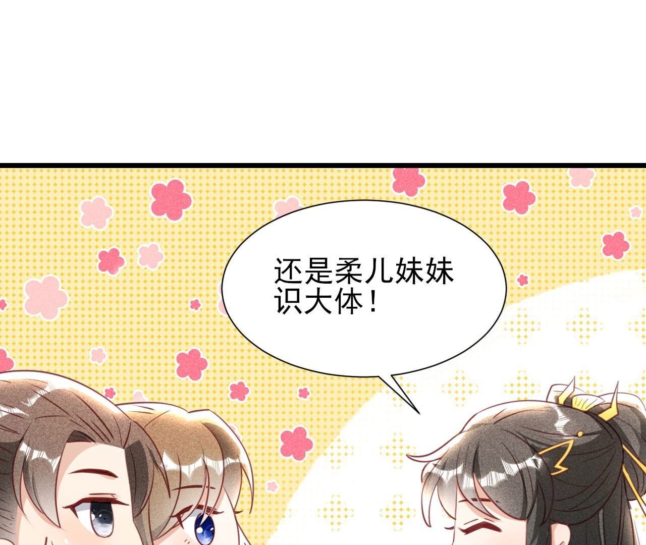 郎情妾意(1/2)-第148话