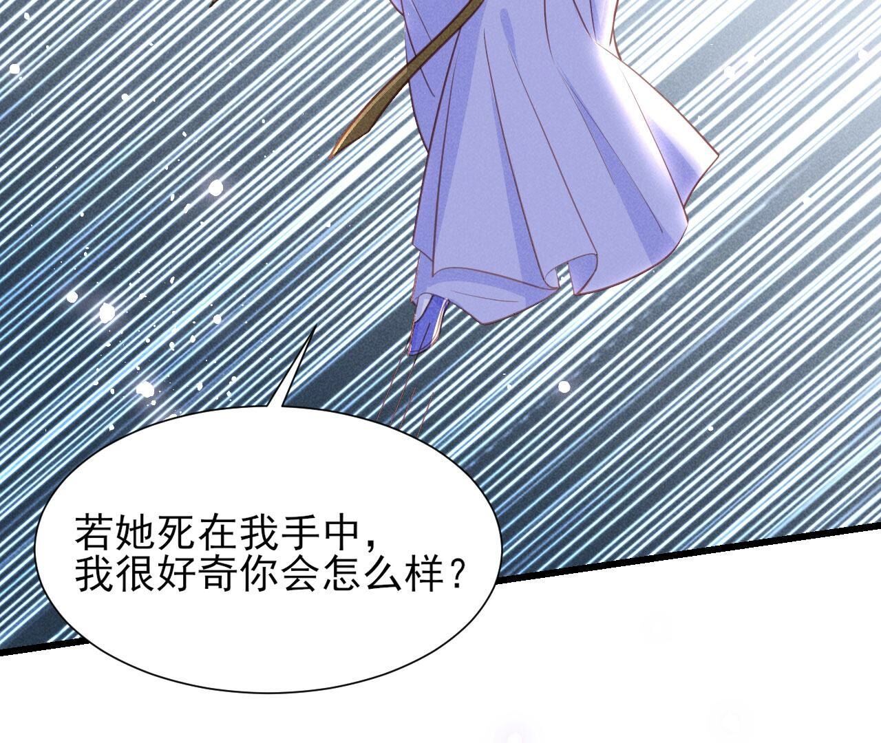 红粉枯骨(1/2)-第150话
