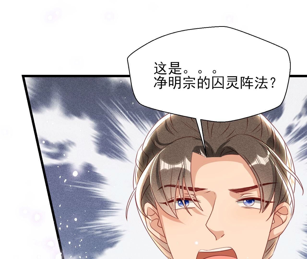 红粉枯骨(1/2)-第150话