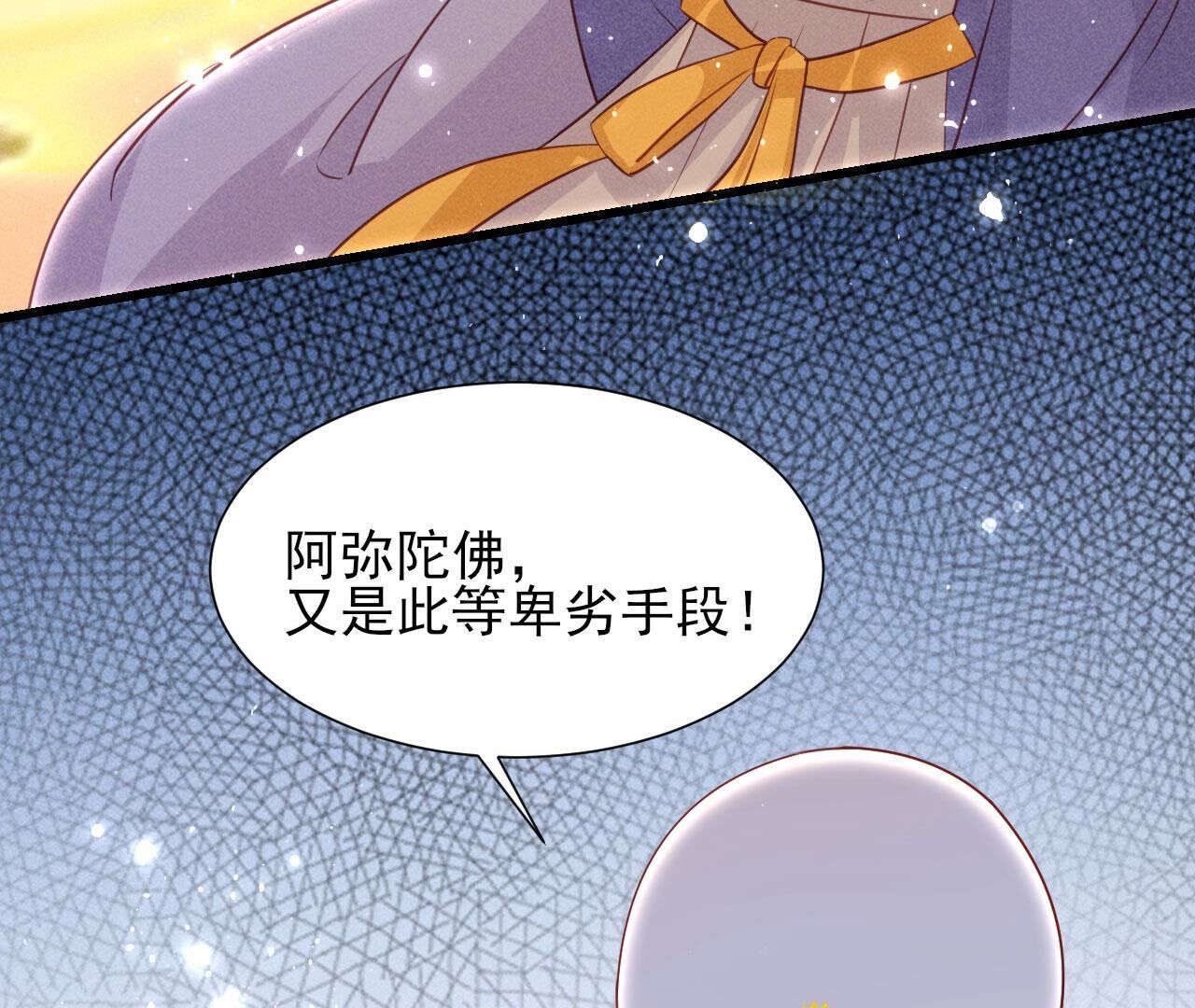 红粉枯骨(1/2)-第150话