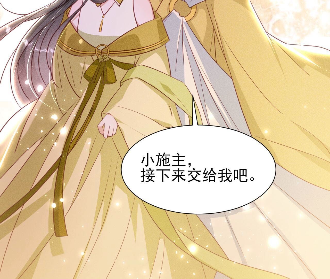 红粉枯骨(1/2)-第150话