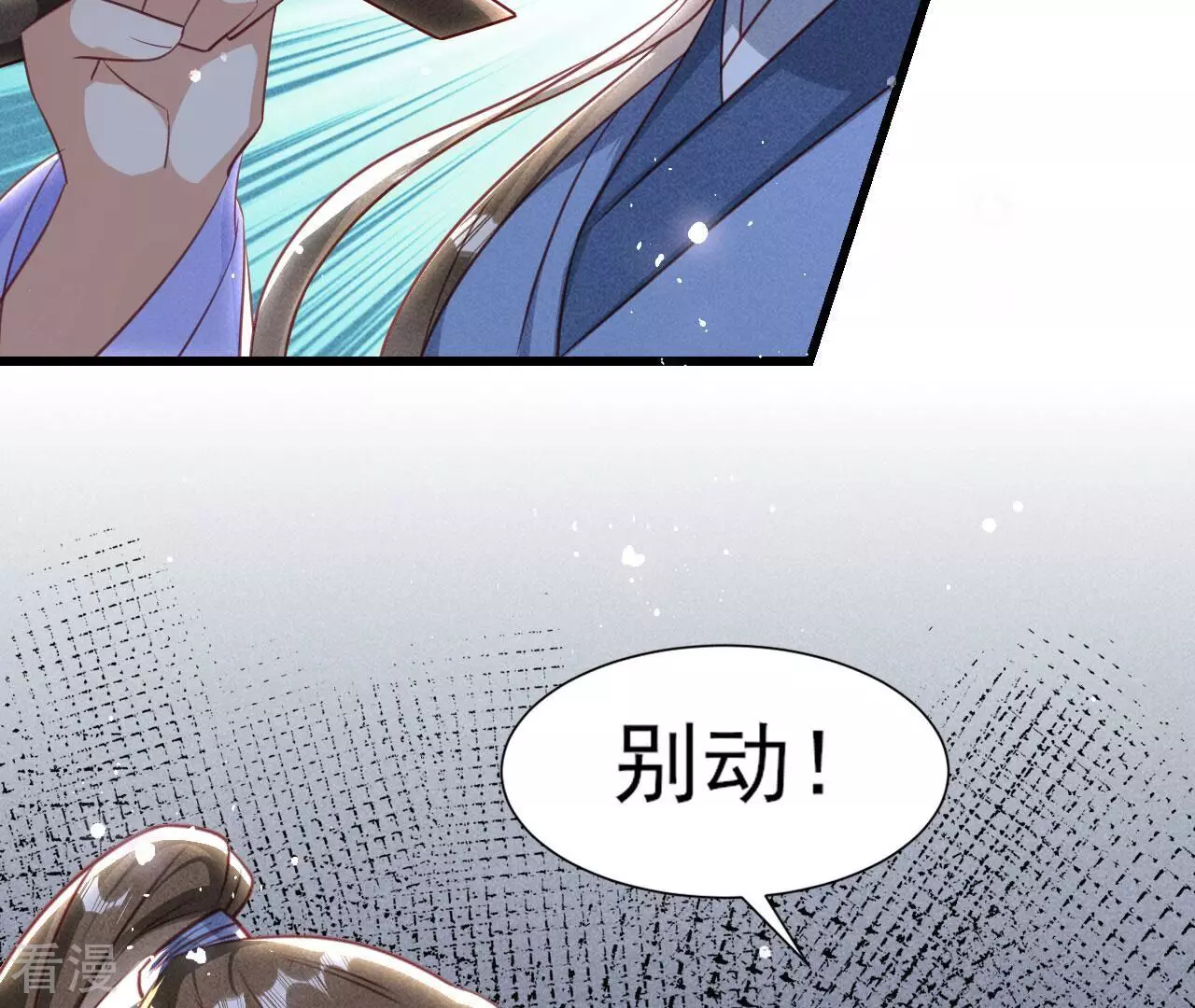 第151话 红粉枯骨(1/2)-第152话