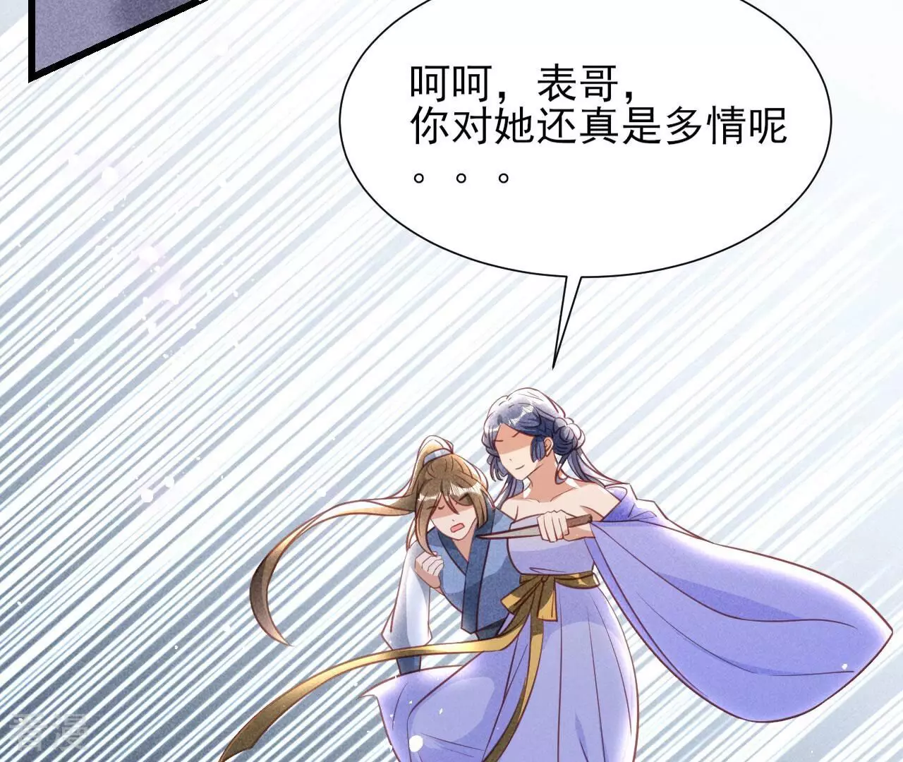 第151话 红粉枯骨(1/2)-第152话