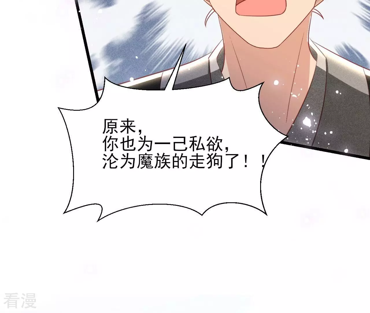 第151话 红粉枯骨(1/2)-第152话