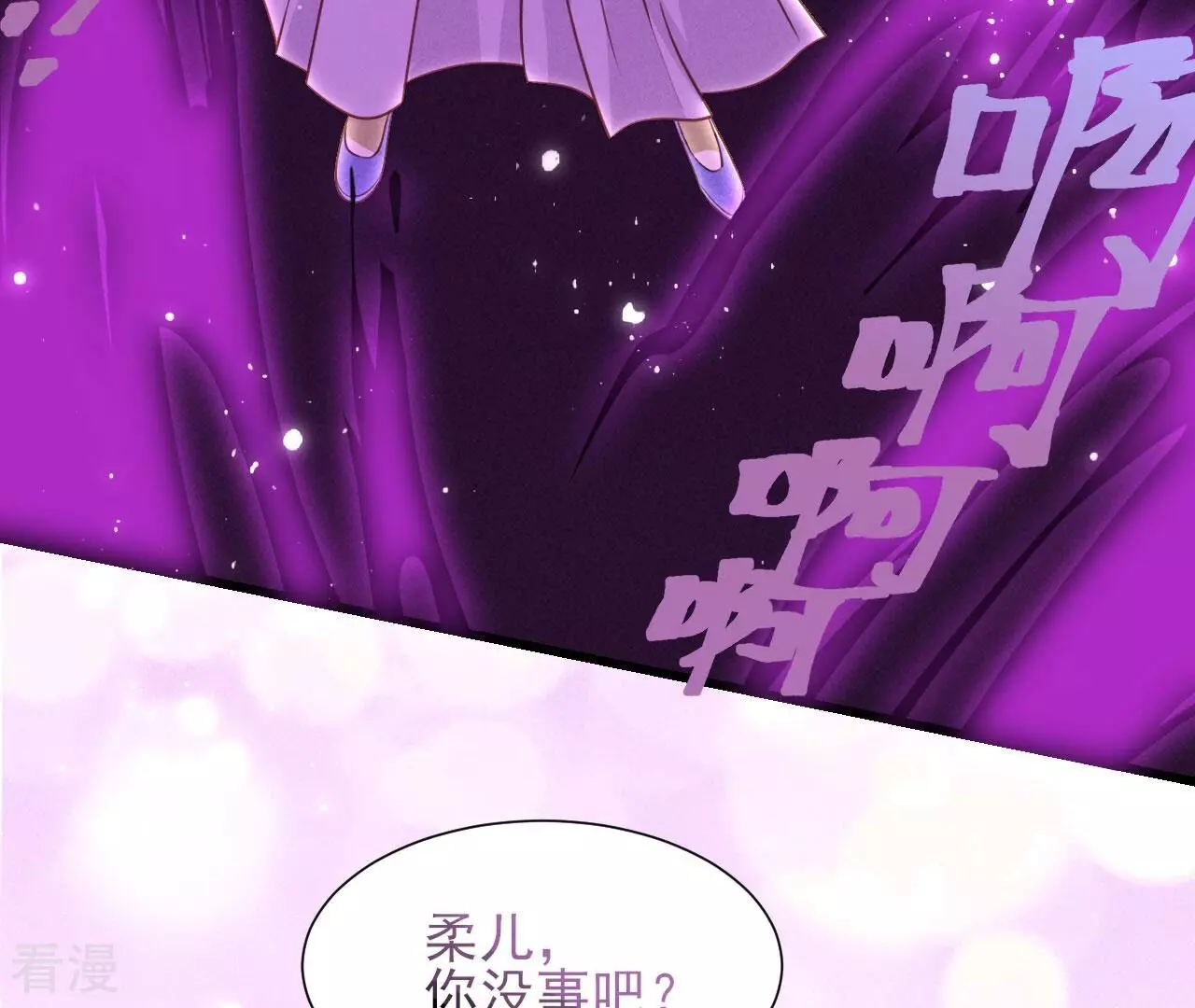 第151话 红粉枯骨(1/2)-第152话