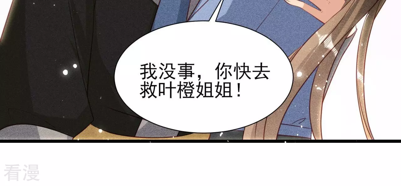 第151话 红粉枯骨(1/2)-第152话