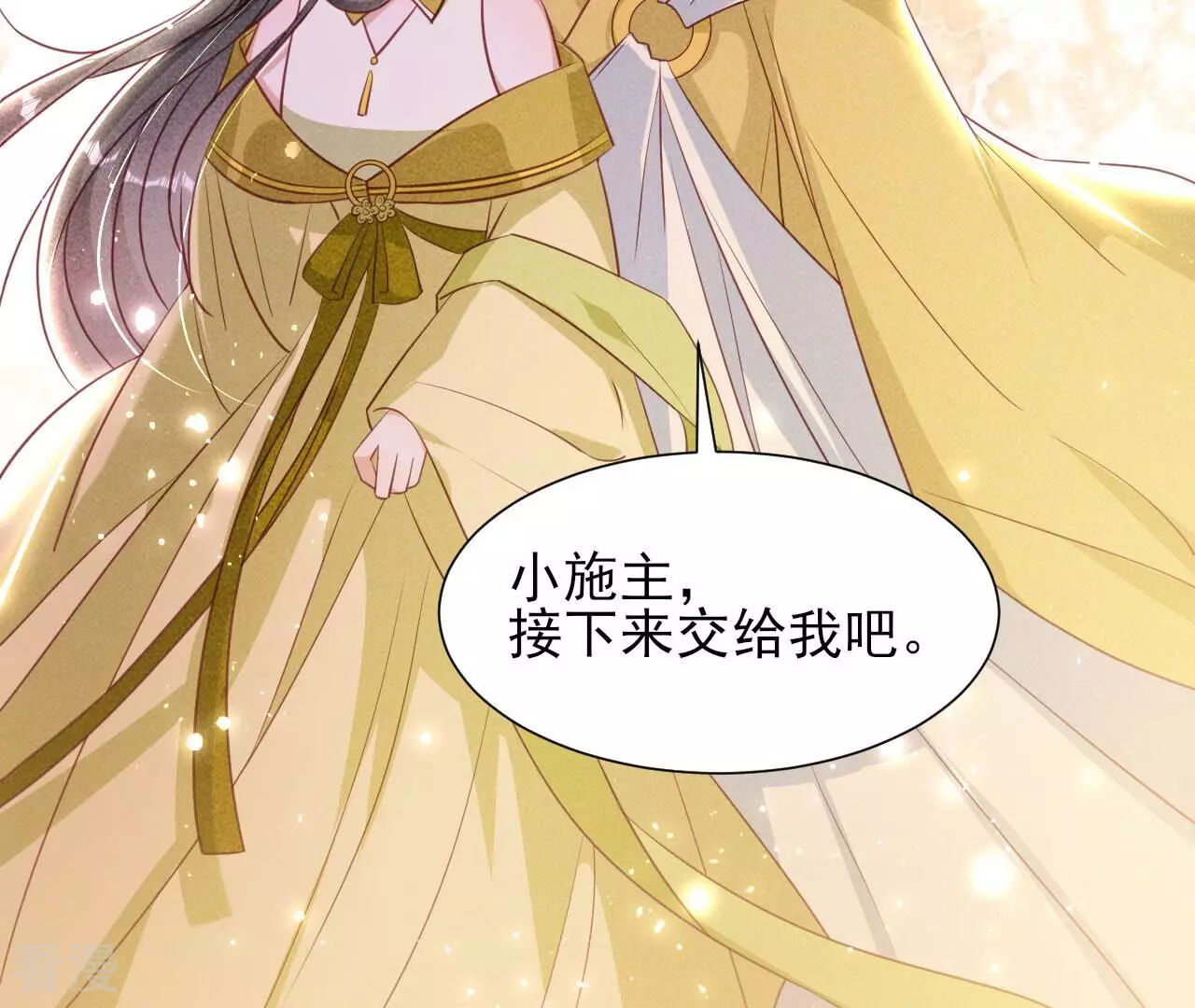 第151话 红粉枯骨(1/2)-第152话