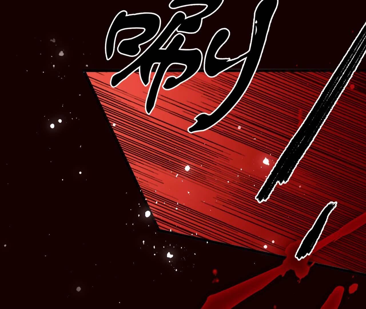 一去不回(1/2)-第164话