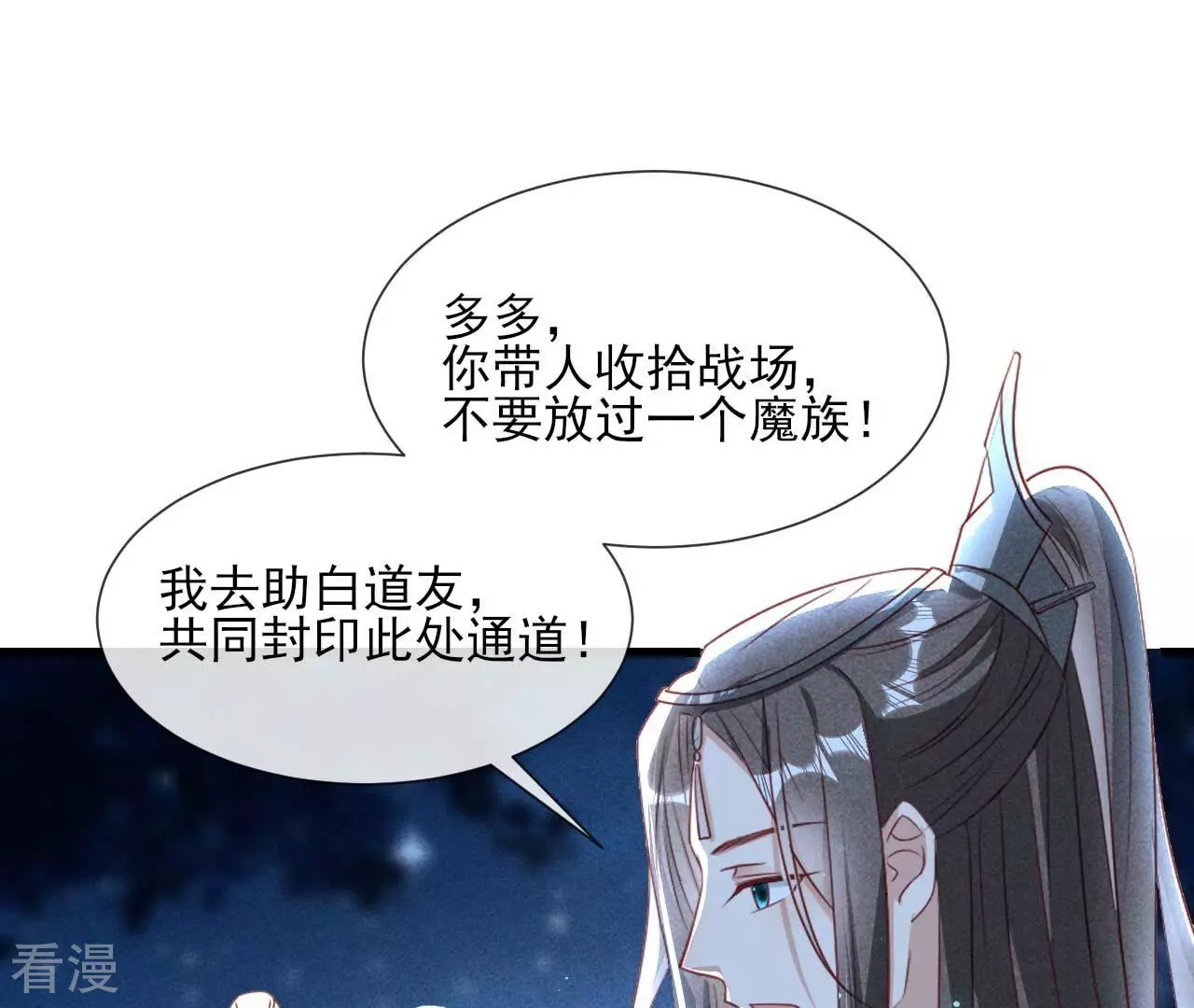 第154话 诀别时(1/2)-第156话