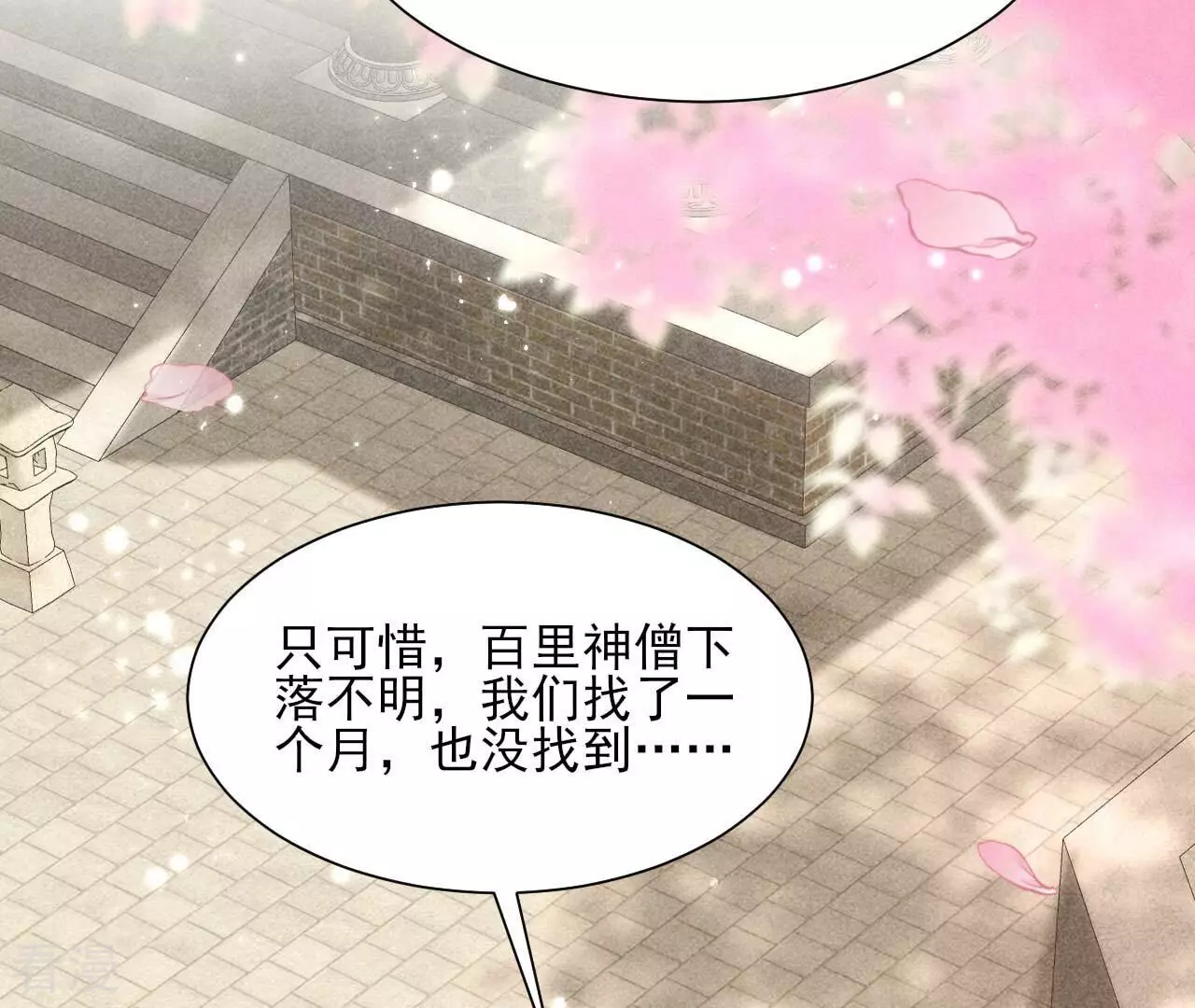 第156话 相聚一堂(1/2)-第158话