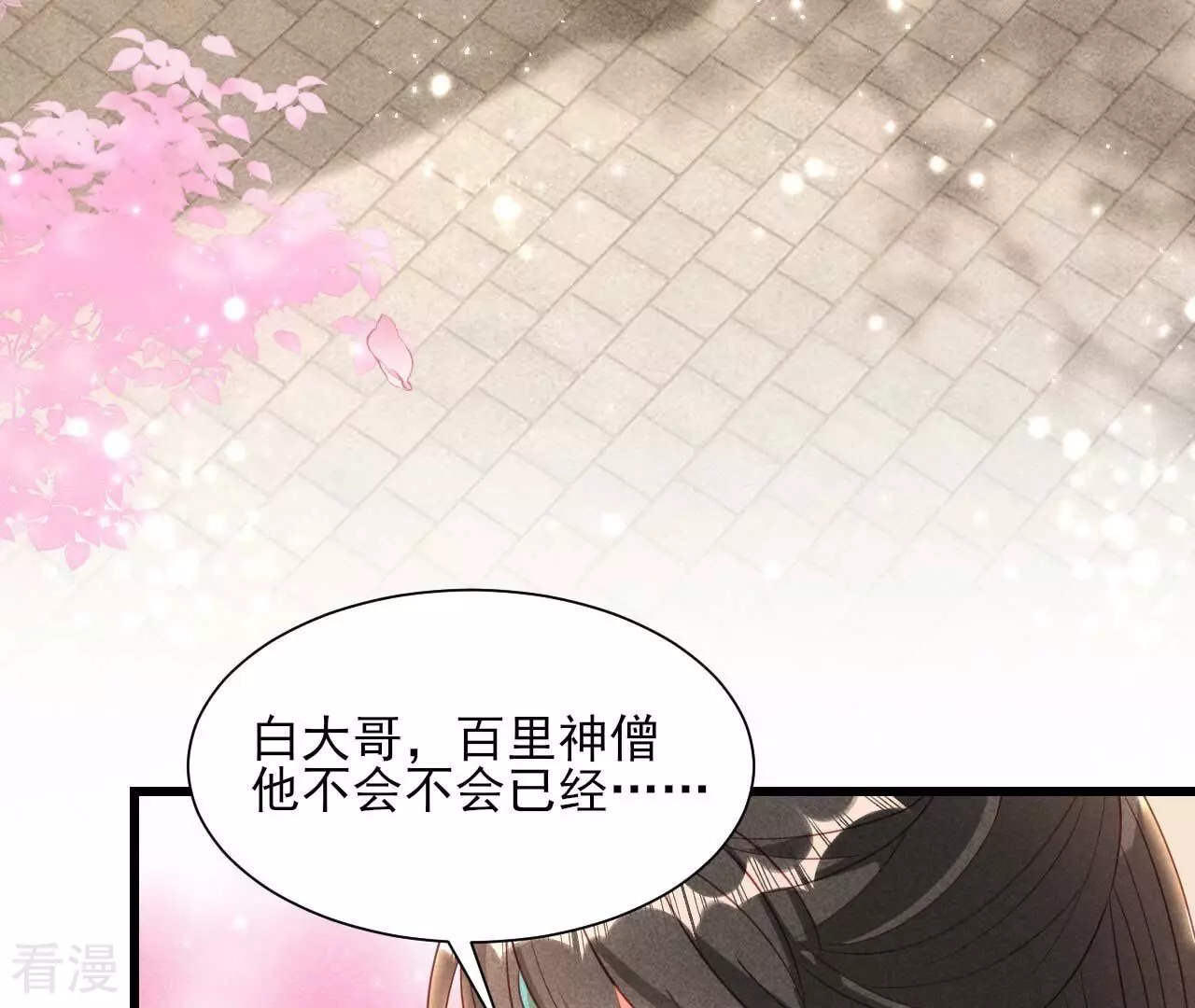 第156话 相聚一堂(1/2)-第158话