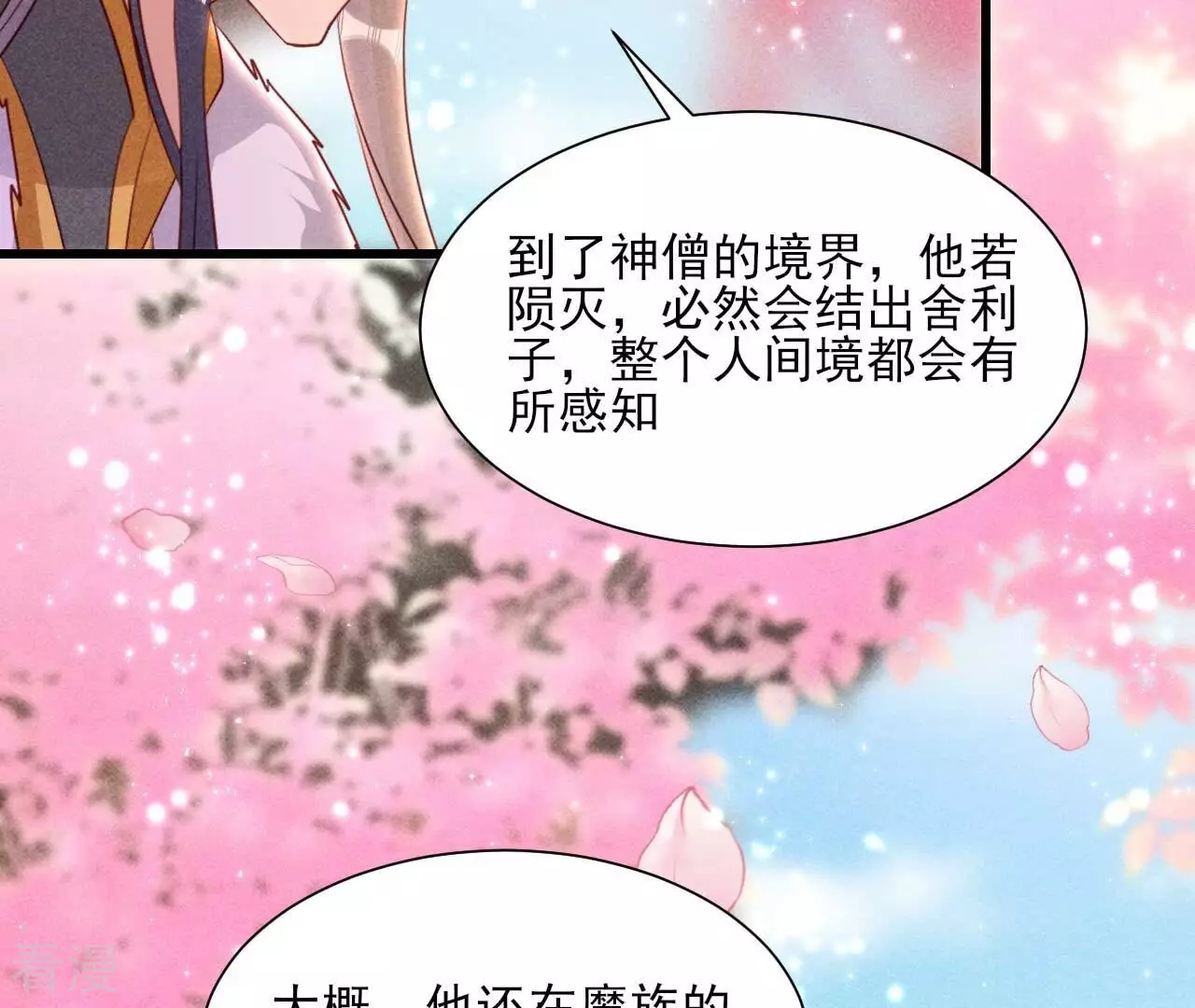 第156话 相聚一堂(1/2)-第158话