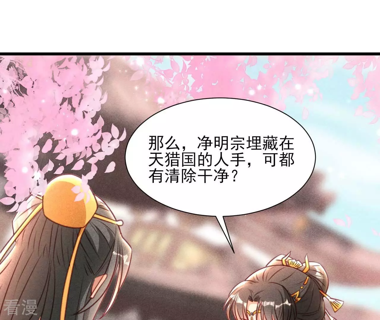 第156话 相聚一堂(1/2)-第158话