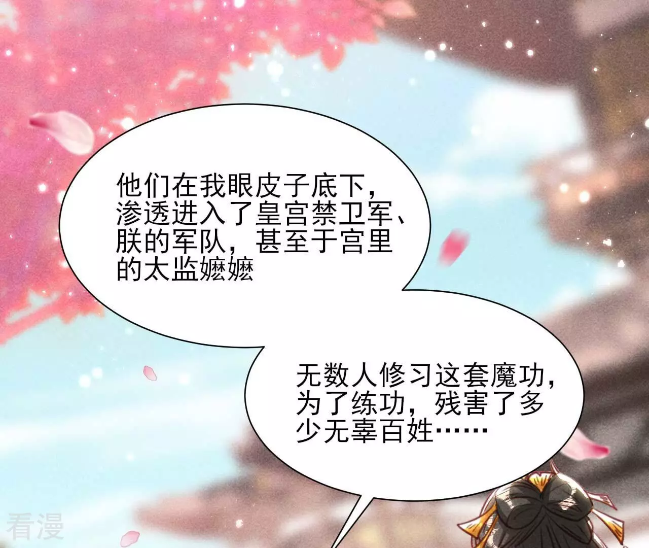 第156话 相聚一堂(1/2)-第158话