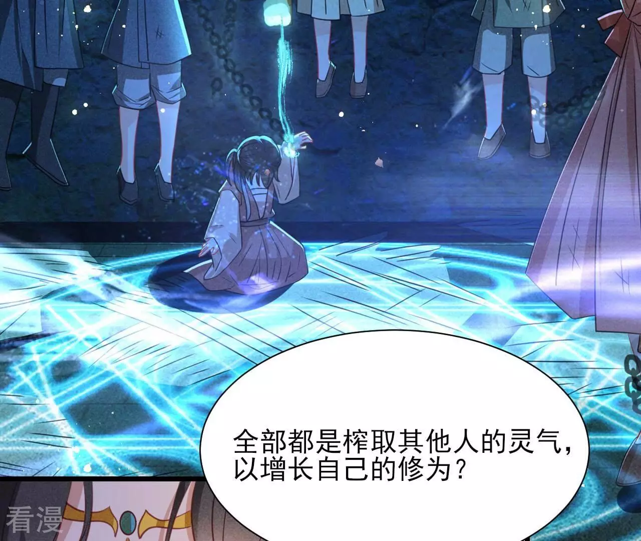 第156话 相聚一堂(1/2)-第158话