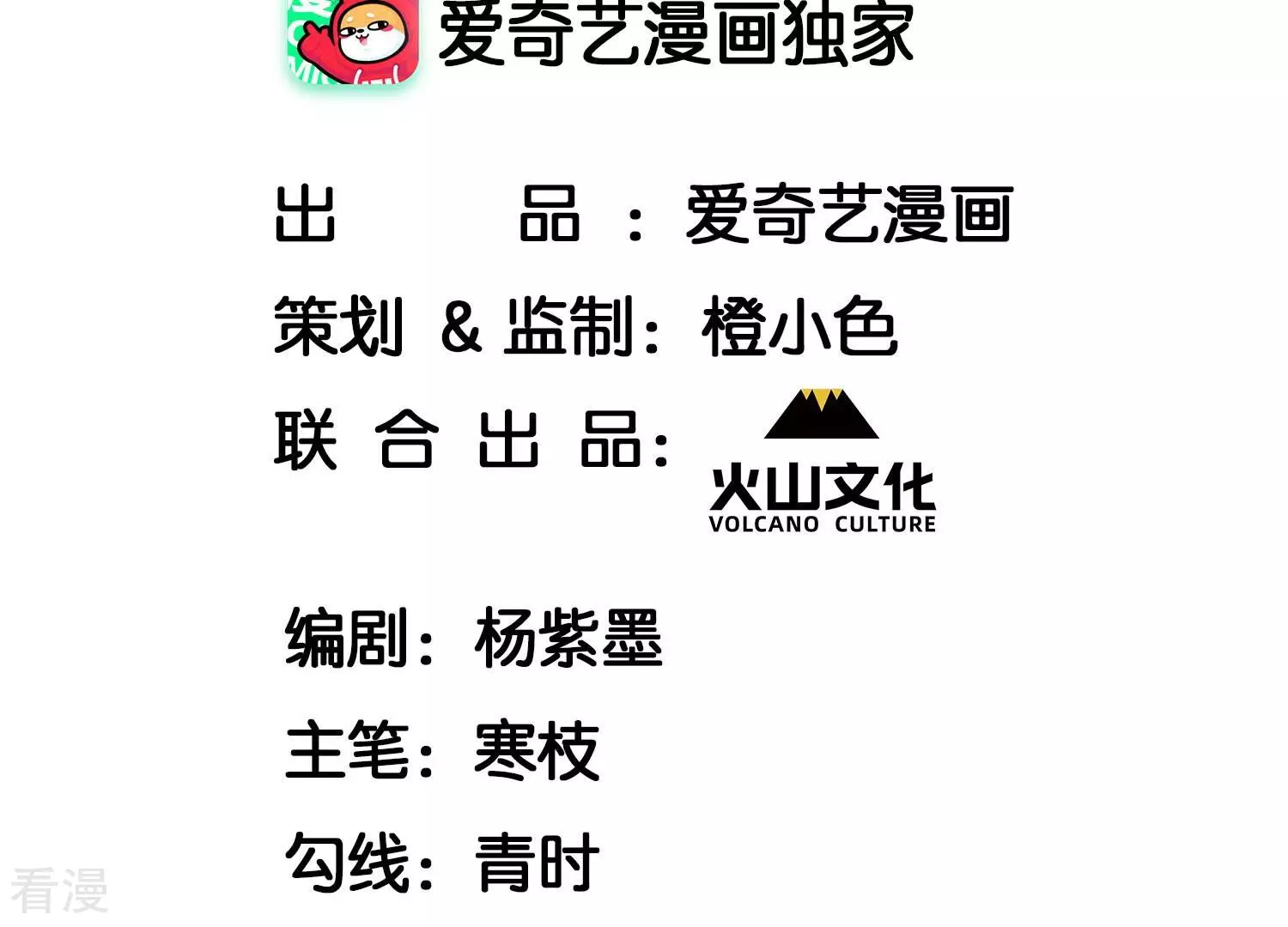 第156话 相聚一堂(1/2)-第158话