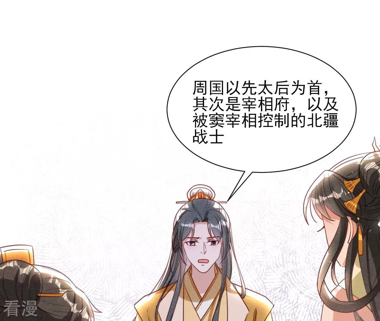 第156话 相聚一堂(1/2)-第158话
