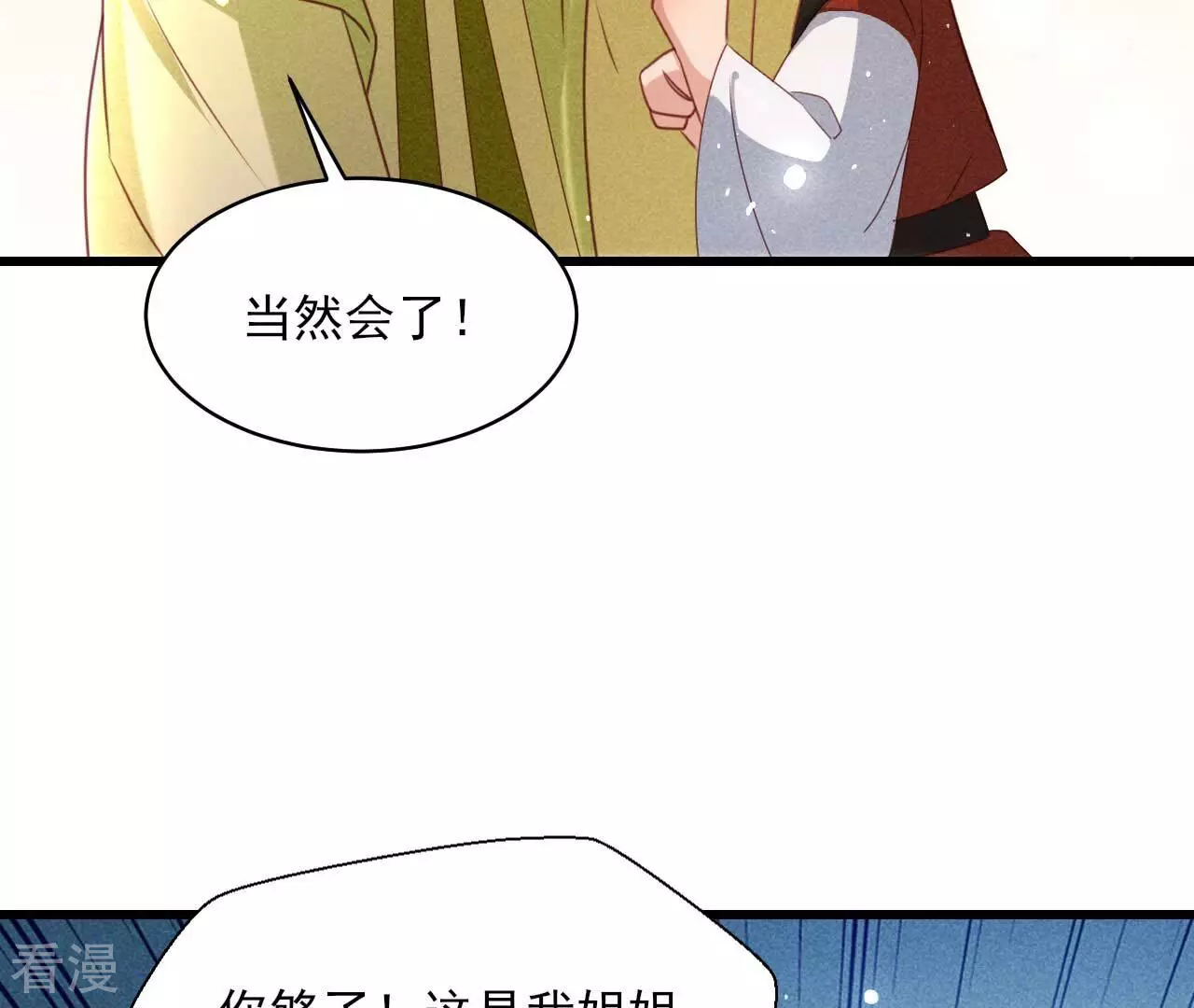 第158话 重返上虞福地(1/2)-第160话