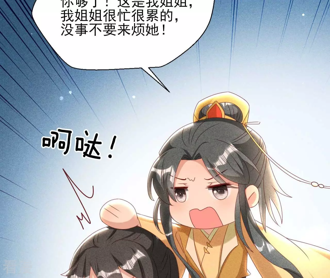 第158话 重返上虞福地(1/2)-第160话