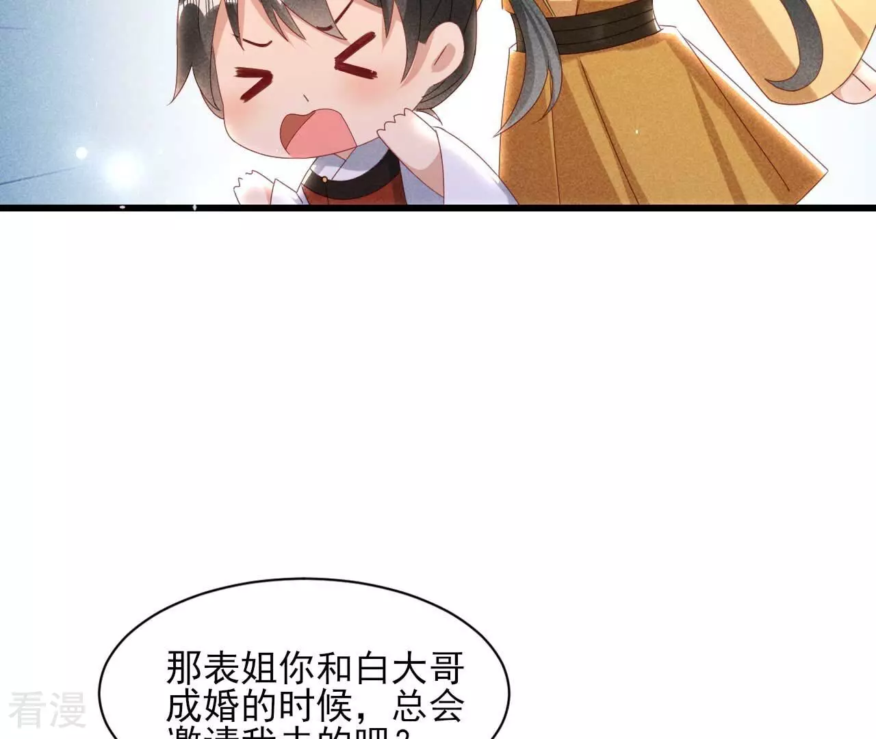 第158话 重返上虞福地(1/2)-第160话