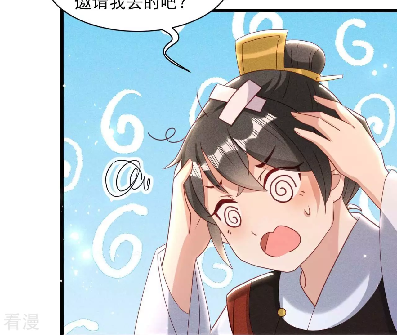 第158话 重返上虞福地(1/2)-第160话
