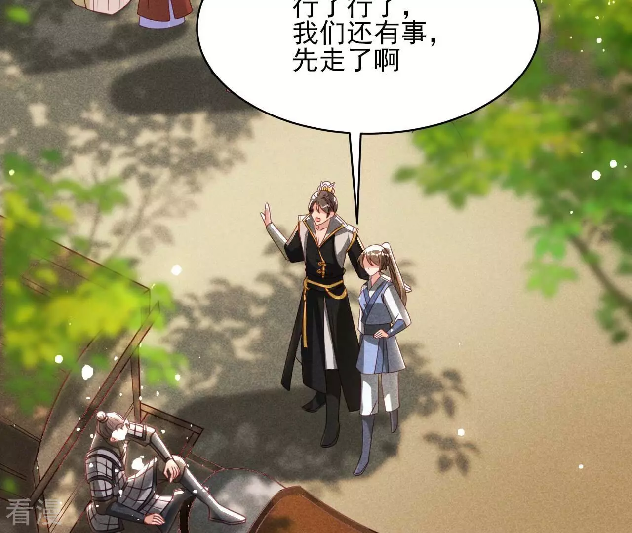 第158话 重返上虞福地(1/2)-第160话