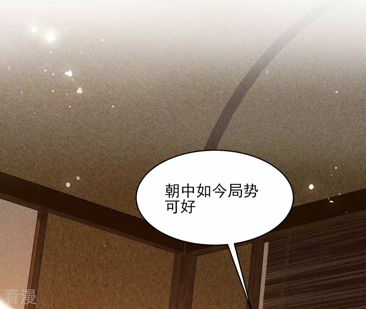 第158话 重返上虞福地(1/2)-第160话