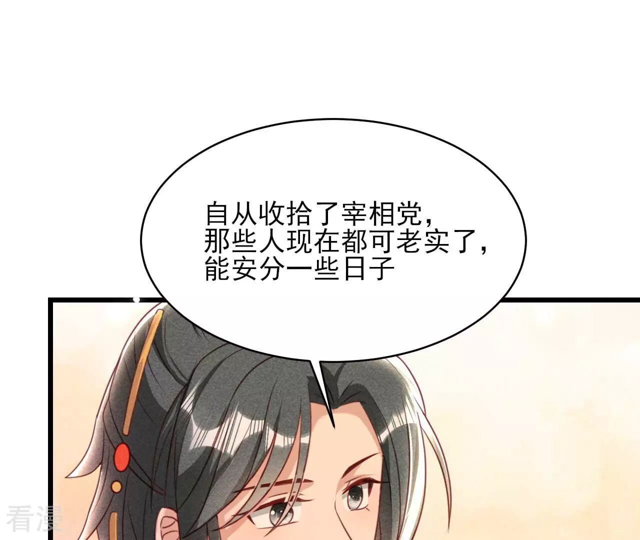 第158话 重返上虞福地(1/2)-第160话