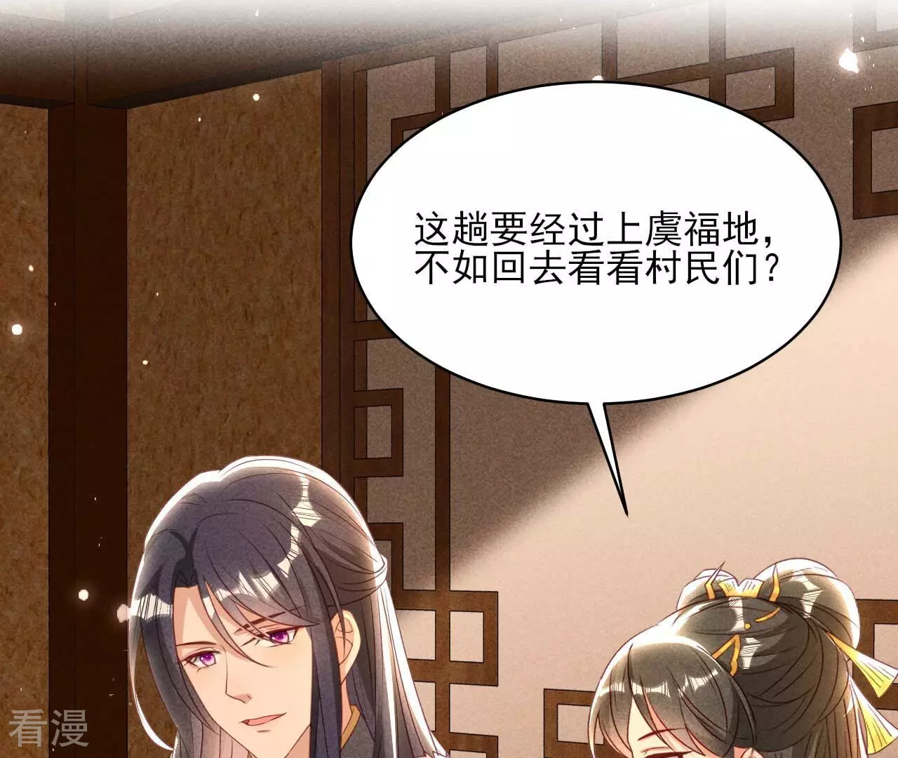 第158话 重返上虞福地(1/2)-第160话