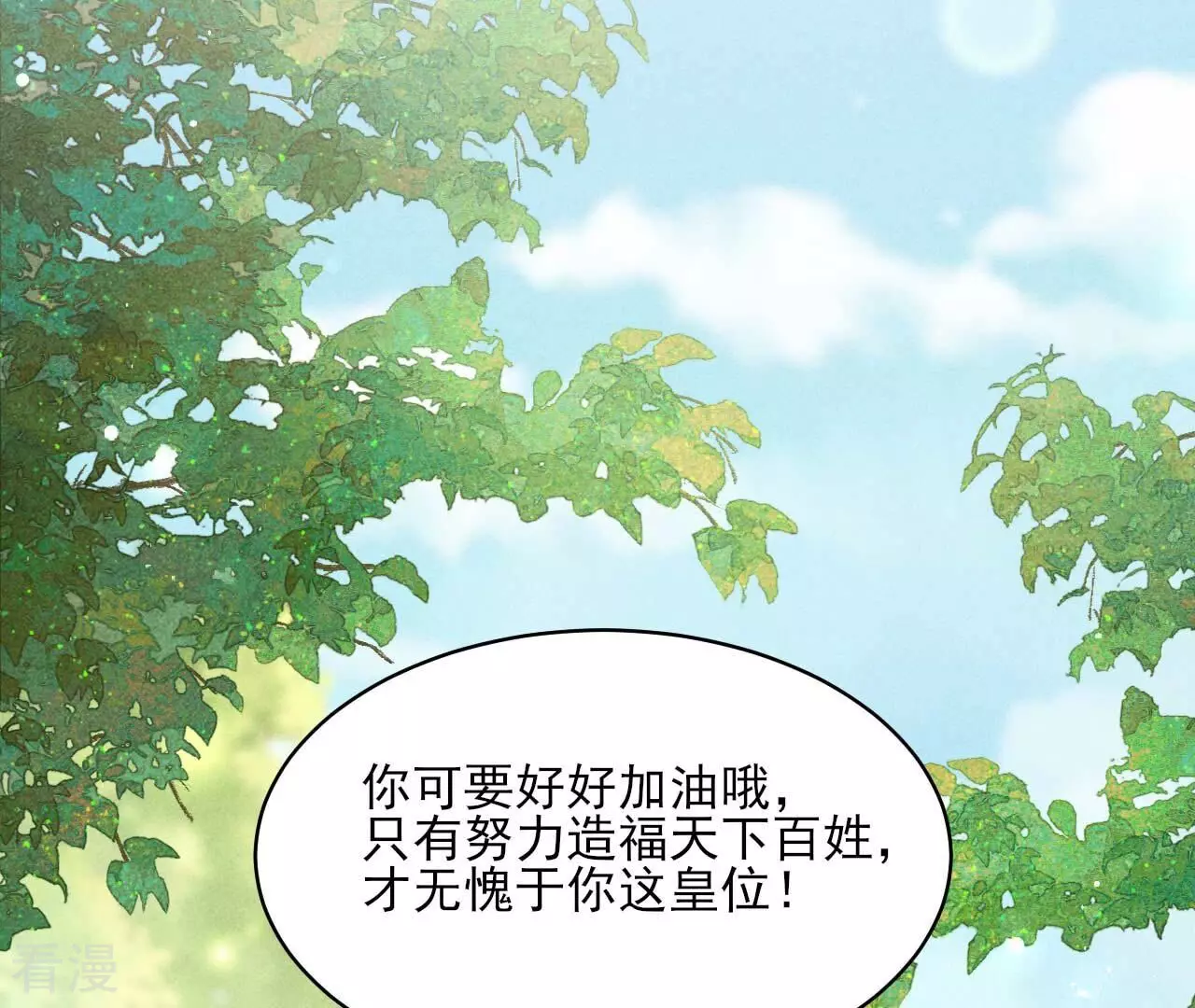 第158话 重返上虞福地(1/2)-第160话