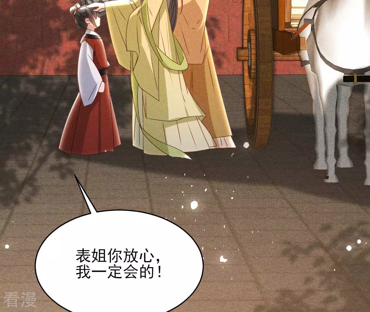 第158话 重返上虞福地(1/2)-第160话