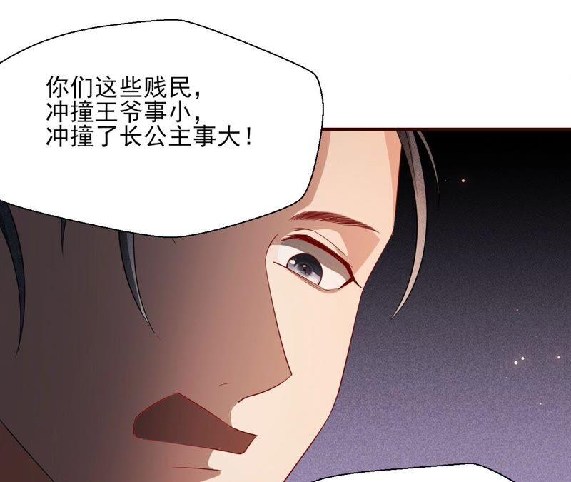 传闻中的痴傻坏公主(1/2)-第52话