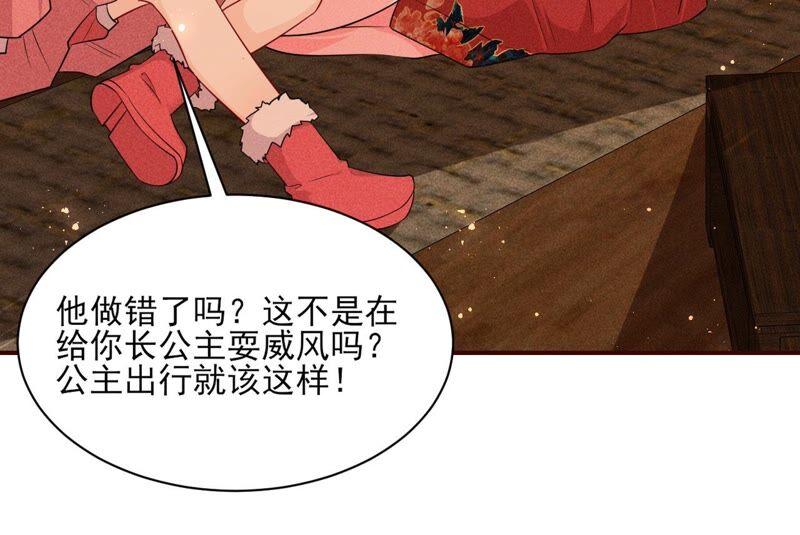传闻中的痴傻坏公主(1/2)-第52话