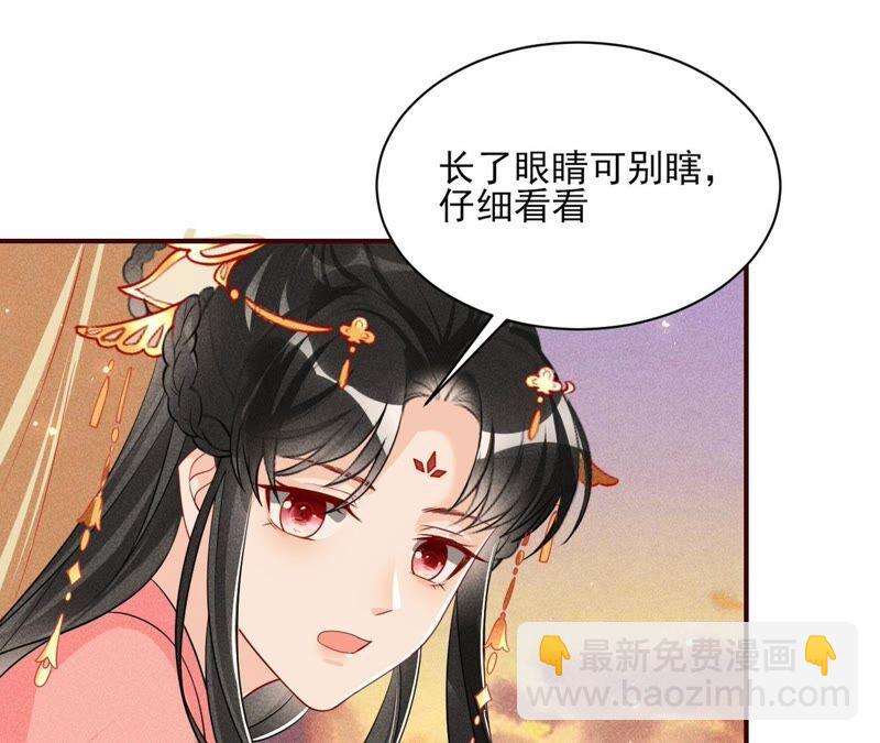 传闻中的痴傻坏公主(1/2)-第52话