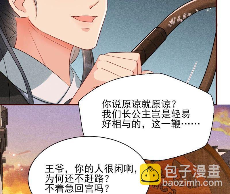 传闻中的痴傻坏公主(1/2)-第52话