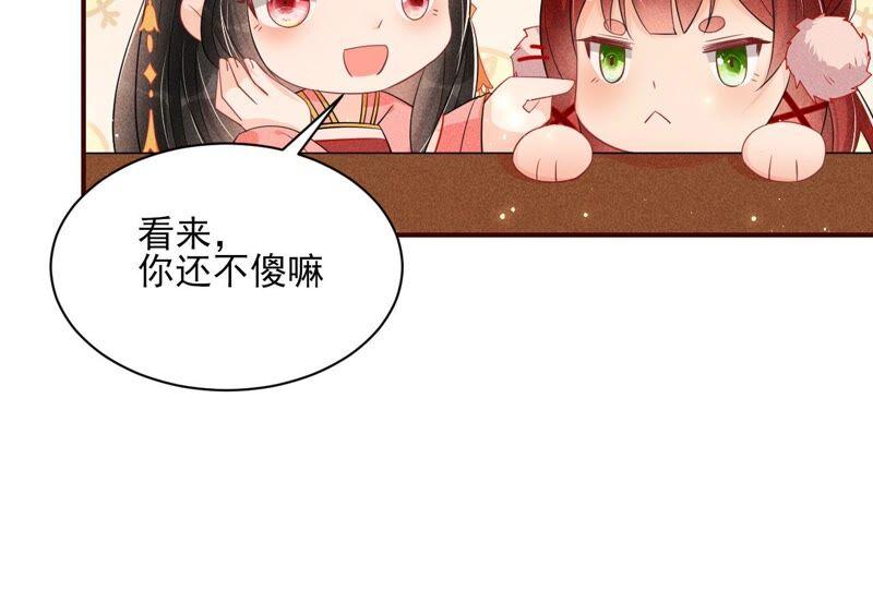 传闻中的痴傻坏公主(1/2)-第52话
