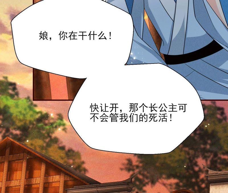 传闻中的痴傻坏公主(1/2)-第52话